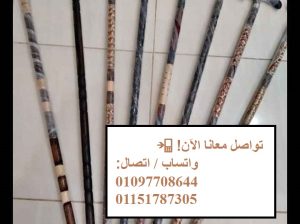 لكل اللي بيدور على أداة عملية وأنيقة، العصا الخشبي
