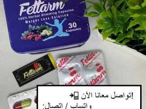 كبسولات #فيتارم_الازرق_لسد_الشهية_وحرق_الدهون