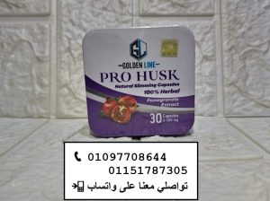 كبسولات برو هاسك*