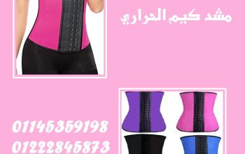 🔥 مشد كيم الحراري – KIM THERMAL 🔥