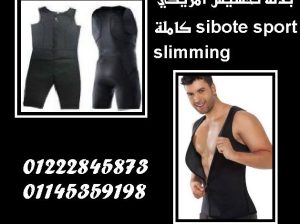 🔥 بدلة التخسيس الأمريكية الكاملة