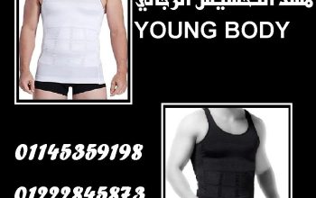 🔥 مشد التخسيس الرجالي YOUNG BODY 🔥