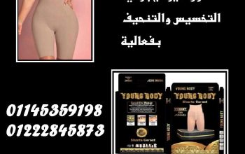 🔥 شورت يونج بودي – Young Body 🔥