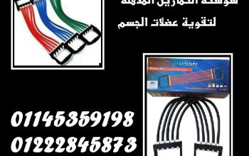 💪🔥 اجعل كل تمرين أقوى مع سوستة التمارين المذهلة!