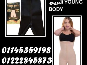 🎀 مشد YOUNG BODY النسائي 🎀