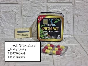 كبسولات أورجانيك جرين كوفي للتخسيس من جولدن لاين