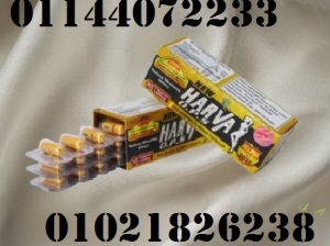 كبسولات نيو هارفا New Harva للتخسيس