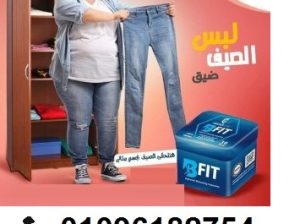 كبسولات بى فيت للتخسيس من جولدن لاين