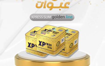 كبسولات اكسبريس سليم لانقاص الوزن من جولدن لاين