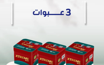 كبسولات اكستريم سليم من جولدن لاين