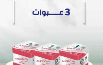 كبسولات امريكان دايت من جولدن لاين