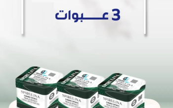 كبسولات سبيرولينا من جولدن لاين