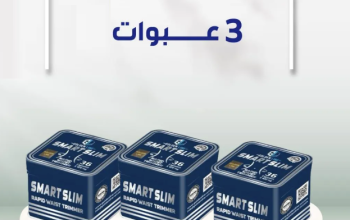 حبوب سمارت سليم من جولدن لاين