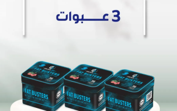 كبسولات فات باسترز من جولدن لاين