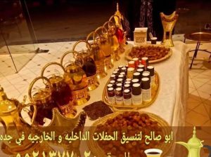 قهوجي وصبابين قهوة للمناسبات في جدة 0552137702