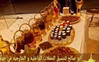 قهوجي وصبابين قهوة للمناسبات في جدة 0552137702