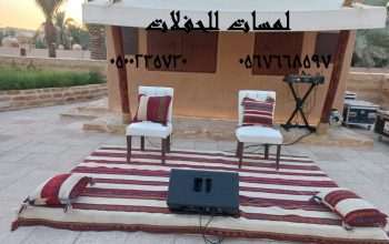 تأجير كنب جلد في الرياض ، طاولات و كراسي الحفلات