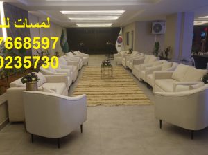 تأجير كنب جلد أبيض ، طاولات طعام مع كراسي ، طاولات