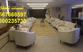تأجير كنب جلد أبيض ، طاولات طعام مع كراسي ، طاولات