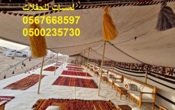 تأجير كنب جلد أبيض ، طاولات طعام مع كراسي