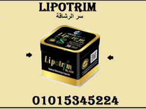 مع ليبوتريم بلاك… ودّع الميزان اللي يخوفك!