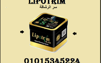 مع ليبوتريم بلاك… ودّع الميزان اللي يخوفك!