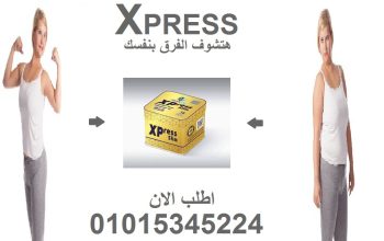 اكسبريس للتخسيس… نحف سريع بدون حرمان! 💥