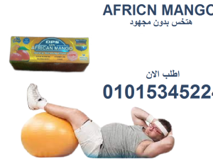 “سر رشاقتي؟ كبسولات المانجو السحرية!” 💃💊