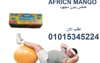 “سر رشاقتي؟ كبسولات المانجو السحرية!” 💃💊