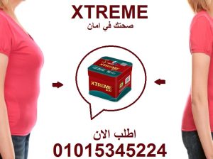 السر في كبسولة: إكستريم سليم 💊✨01015345224
