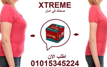 السر في كبسولة: إكستريم سليم 💊✨01015345224