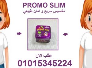 ✨ “رشاقة بدون تعب؟ برومو سليم الحل السحري!”