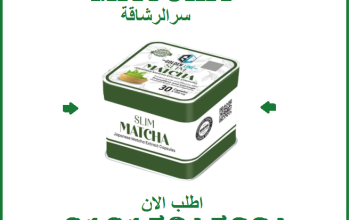 “أكتيف سليم = الجسم اللي تحلم فيه”