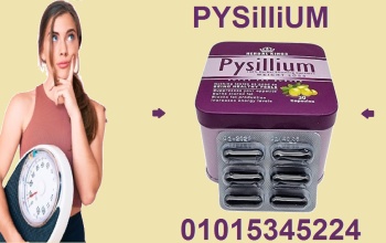 كبسولات بيسيليوم: تنظيف، تخسيس، وراحة يومية 💫