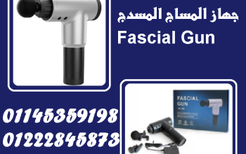 جهاز المساج المسدس – الراحة اللي تستحقها عضلاتك!