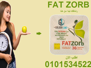 ودّع الدهون مع كبسولات FatZorb 👋💊