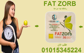 ودّع الدهون مع كبسولات FatZorb 👋💊