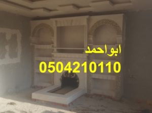 صور مشبات حجر, صور مشبات رخام, صور مشبات نار, مشبا