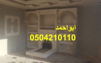 صور مشبات حجر, صور مشبات رخام, صور مشبات نار, مشبا