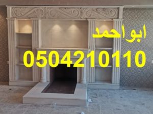 صور مشبات السعودية صور مشبات حجر