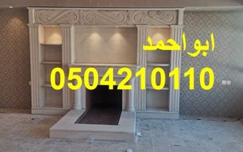 صور مشبات السعودية صور مشبات حجر