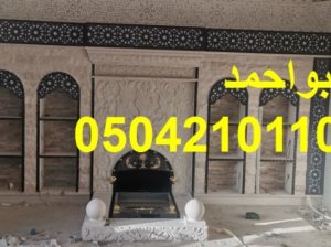 صور مشبات فخمه صور مشبات الرياض