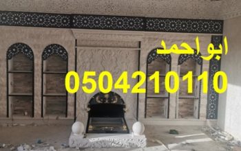 صور مشبات فخمه صور مشبات الرياض