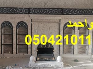 صور مشبات ملكية صور مشبات حديثة