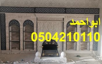صور مشبات ملكية صور مشبات حديثة