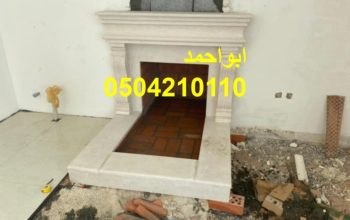 رخام ,مشبات