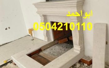 مشبات شعبية