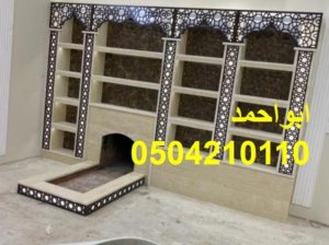 مشبات تركية