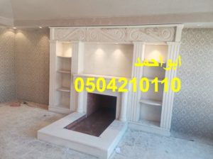 مشبات وهميه