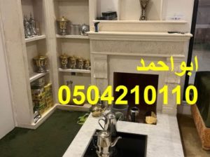 مشبات الرياض